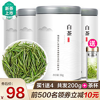 喜乐田园正宗安吉白茶2020新茶明前散装茶叶春茶珍稀高山绿茶200g