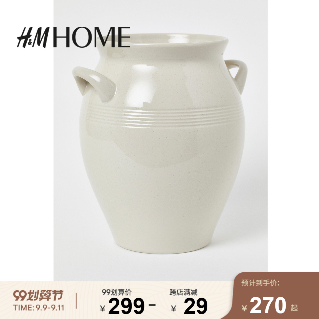 HM HOME家居用品家居饰品2020新款釉面陶瓷大号带把手花瓶0911913