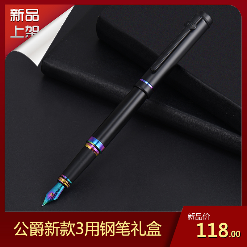 DUKE 公爵 旗舰店公爵钢笔男士高档礼物送礼墨囊可替换美工中性笔ins冷淡风黑色0.5领尚3用礼盒签字笔刻字私人定制