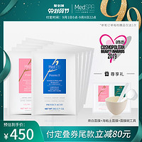 【预售】medspa/法国美帕壳聚糖修护面膜5片奇迹焕白面膜5片提亮