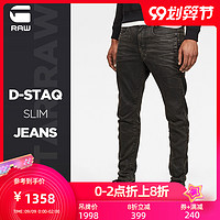 G-STAR RAW2020秋季新款男士D-STAQ 3D雅痞时尚修身牛仔裤D16174