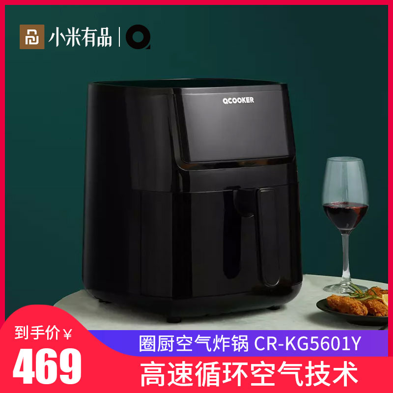 小米有品 圈厨家用智能 无油烟大容量6.5L空气炸锅多功能薯条机