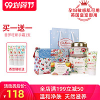 Cath Kidston开学礼包去角质磨砂膏滋润香皂保湿护手霜化妆包套装