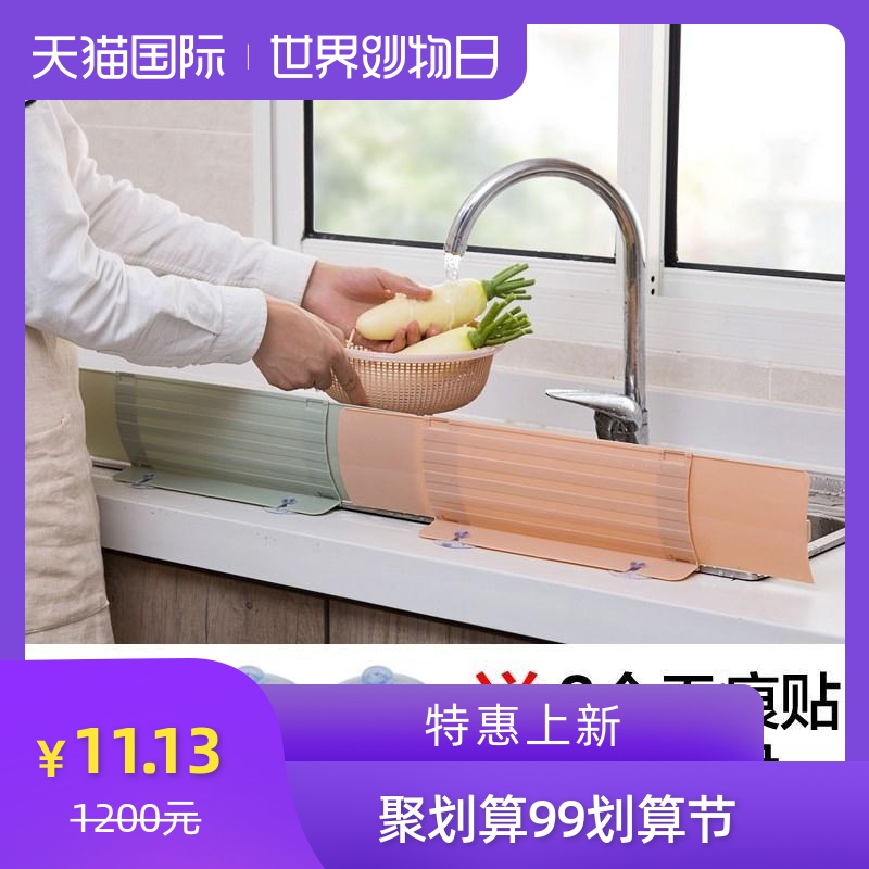 水池挡水板家用洗手池防水板 创意厨房水槽防溅水隔水挡板