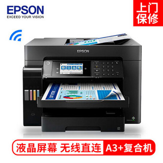 EPSON 爱普生 L15158 A3+复合机 墨仓式彩色打印机 L1455升级版（上门保修版）