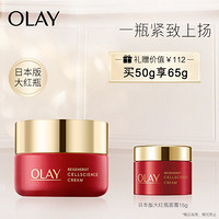 玉兰油（OLAY）日本版大红瓶50g面霜护肤品女士化妆品提拉紧致淡化细纹补水滋润亲肤质感熬夜修护礼物