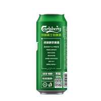 嘉士伯（Carlsberg）啤酒 特醇啤酒500ml*18听 整箱装