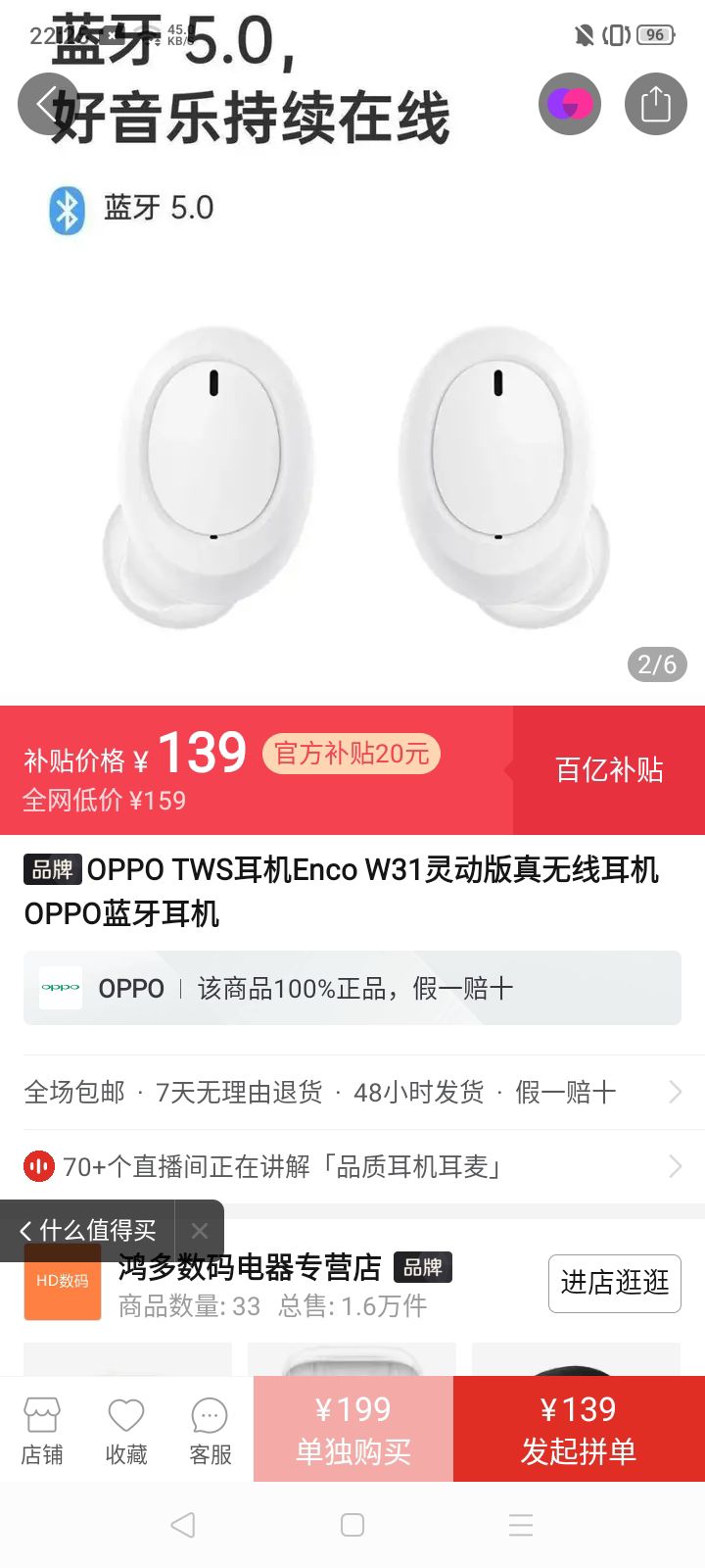 oppow31灵动版耳机,OPPOw31和encoair oppotws耳机encow31灵动版真无线耳机oppo蓝牙耳机