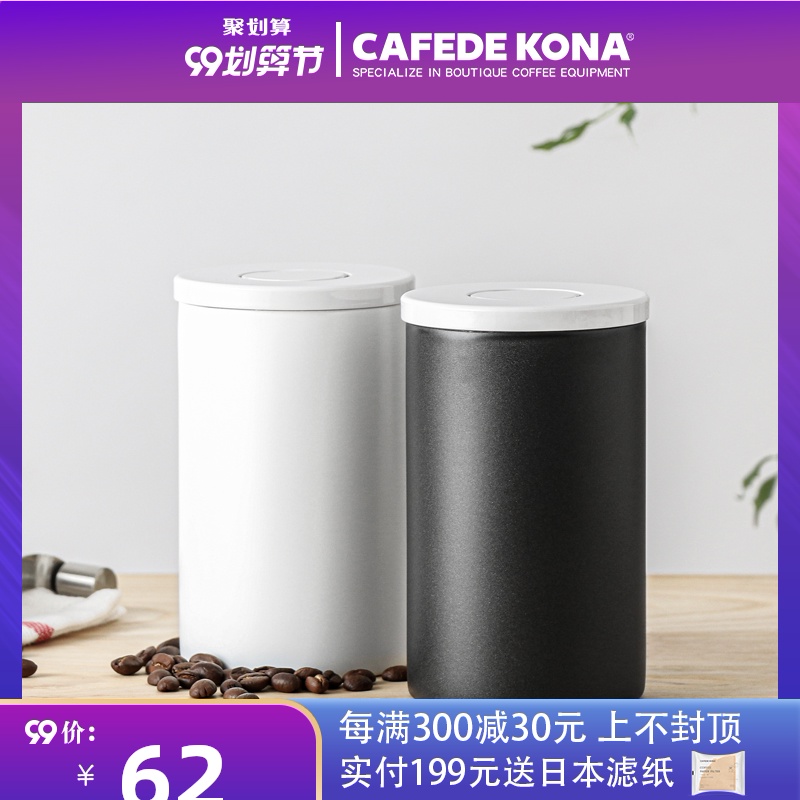 CAFEDE KONA密封罐 不锈钢咖啡豆储物罐干果咖啡奶粉茶叶零食保鲜