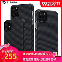 PITAKA Air Case可适用苹果iPhone11/11Pro/11Pro Max600D芳纶凯夫拉手机壳超薄高档碳纤维保护套裸机手感