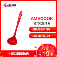 AMERCOOK 不粘锅专用长柄汤勺（30cm）专用护锅勺 耐高温PP硅胶材质厨具铲类