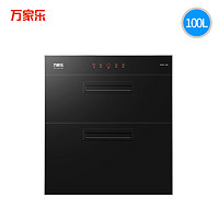 macro 万家乐 ZQD100-D860消毒柜嵌入式高温消毒柜100L大容量消毒碗柜智能童锁家用