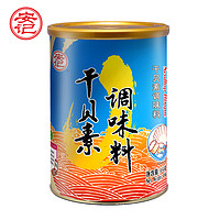 安记干贝素浓缩高汤调味料家用高汤调料风味清汤高汤调味料454g