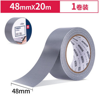 deli 得力 强力布基胶带 48mm*20m*230μm单卷 耐磨防水易手撕 地毯固定管道密封 窗户挡风 防风