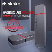 联想thinkplus移动固态闪存优盘USB3.1高速传输U盘金属
