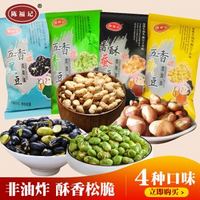 陈福记香酥豆   250-280g/袋   4口味