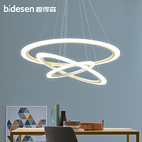 BIDESEN 碧得森 现代简约吊灯圆环形餐厅灯北欧客厅吊灯led创意个性卧室书房灯具