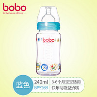 bobo乐儿宝玻璃奶瓶新生婴儿防吐宽口径幼儿奶瓶防呛喝水杯240ml