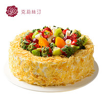 克莉丝汀巴伐利亚慕斯蛋糕生日蛋糕新鲜水果蛋糕儿童苏州南京
