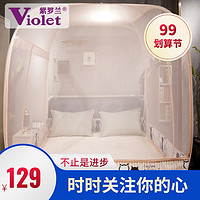紫罗兰免安装蚊帐蒙古包1.5m拉链钢丝三开门1.8米床有底双人折叠
