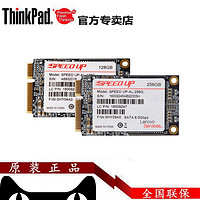 联想Thinkpad e320 E330 E520 E530 E425 E420 E430 T410 T420 T430i X220i X230 mSATA SSD 256G 固态硬盘