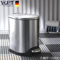 德国YOULET静音垃圾筒脚踏 卫生间家用分类缓降式不锈钢垃圾桶