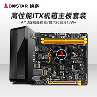 BIOSTAR/映泰A10N-9830E主板CPU套装AMD四核R7显卡itx迷你办公电脑DDR4内存m.2固态硬盘工控机软路由mini主机