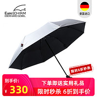 德国euroschirm风暴伞太阳伞银胶防紫外线三折叠遮阳防晒雨伞晴雨