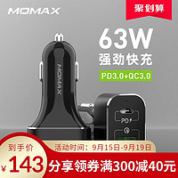 Momax摩米士PD兼容QC3.0車載充電器63w大功率一拖二45W蘋果pd快充