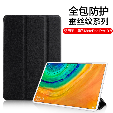 VDSN 华为Matepad pro保护套 2019年新款平板电脑防摔支架皮套 华为Matepadpro平板电脑保护壳10.8英寸 黑色