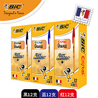 BIC 比克 Cristal orange经典橙色圆珠笔 0.7mm 12支装