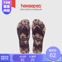 Havaianas哈唯纳Slim Organic 2020(哈瓦那)多彩花卉时尚人字拖鞋女鞋V 2967-绛紫色 适合 33-34码