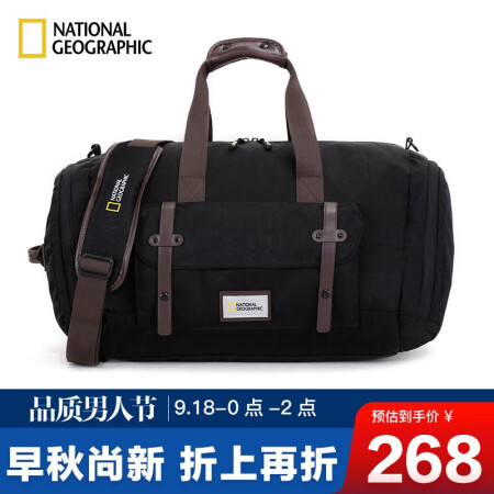 国家地理 海德 旅行包 黑色