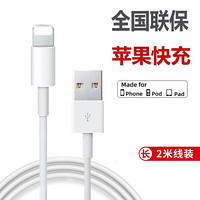 维肯苹果数据线充电器线手机快充线USB电源线适用iPhone11Pro/Max/XSR/6/7/8 苹果两米线