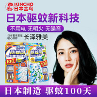 KINCHO金鸟防蚊网日本驱蚊神器灭蚊挂件驱蚊网纱窗防蚊子持久家用驱蚊器 防蚊网（薄荷）