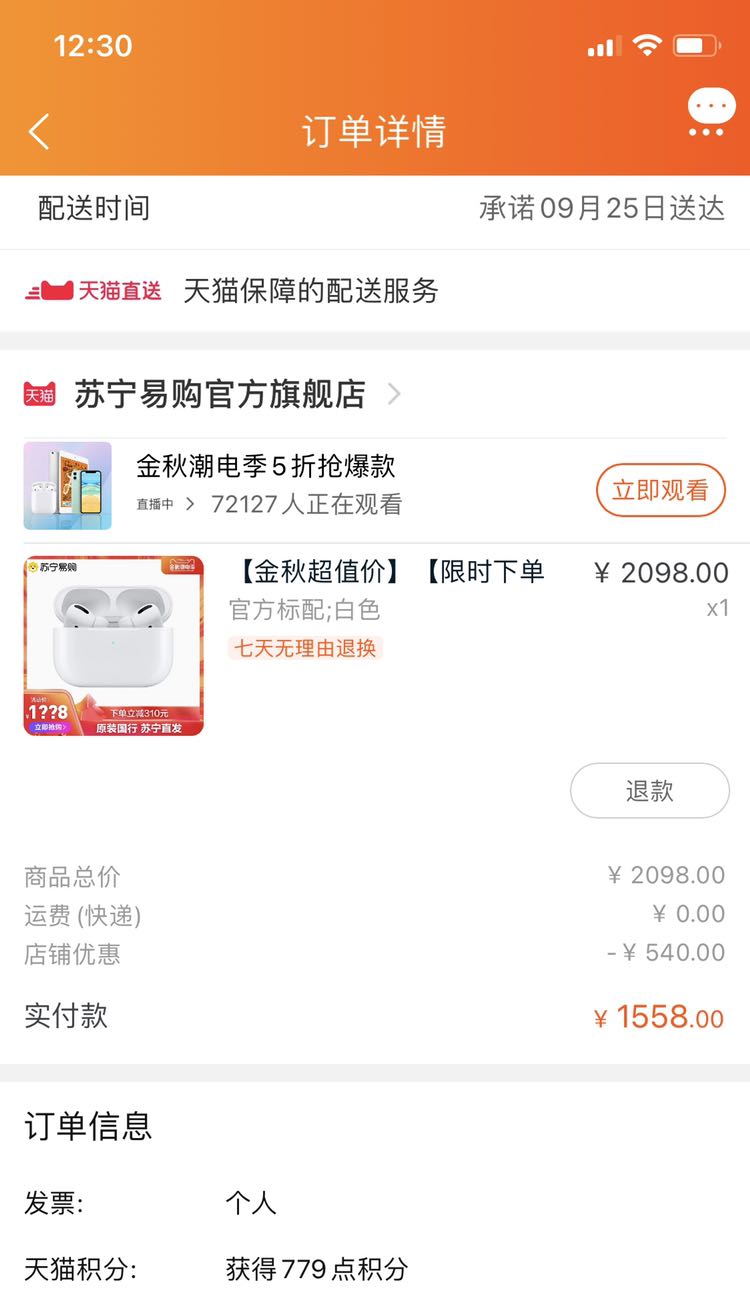 apple 苹果 airpods pro 主动降噪 真无线耳机 无线充电盒