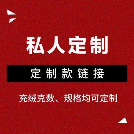 君羽家纺羽绒被白鹅绒被800蓬90%绒 被芯冬被全棉 单人双人被芯 支持定做 支持定做 双人220*240cm