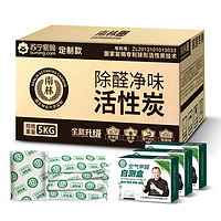 南林 去甲醛活性炭 5000g *4件