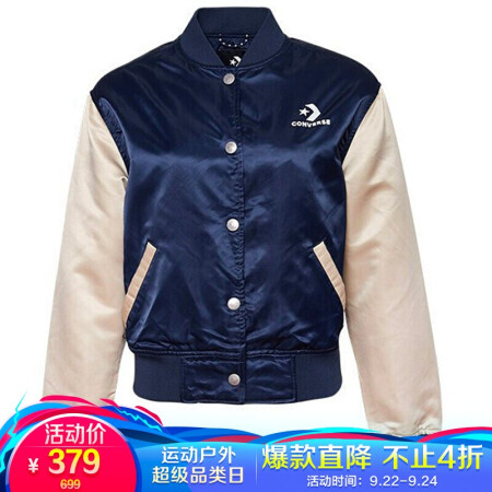 CONVERSE 匡威 女子 VARSITY JACKET 棉服 10018412-A02 M码