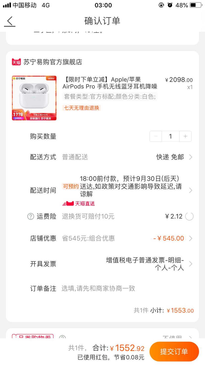 移动端: apple 苹果 airpods pro 主动降噪 真无线耳机 无线充电盒