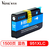 V4INK 维芙茵 950XL墨盒951XL蓝色大容量 适用hp951XL 251dw 8600 8610 8100 8620打印机耗材