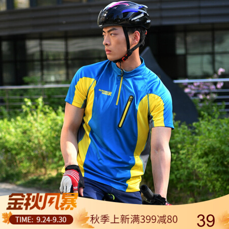奔流 G5226 速干半拉链立领T恤 蓝色 XL-52