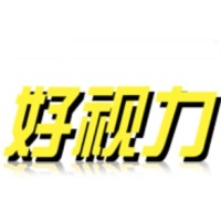 好视力