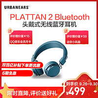 城市之音 Plattan 2 Bluetooth 无线蓝牙头戴式时尚耳机 靛青色