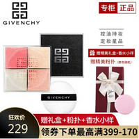 Givenchy纪梵希散粉轻盈无痕四色定妆粉 7号色 4*3G薄纱玫瑰