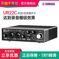 YAMAHA 雅马哈 UR22C/UR24C/UR44C专业录音配音声卡 主播直播K歌外置USB声卡 UR22C 声卡