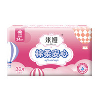 米娅（mia）卫生巾 粉米超薄日用卫生巾240mm 30片
