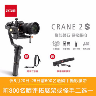 智云云鹤2S稳定器 Crane2 S Vlog微单单反手持三轴防抖拍摄云台 相机稳定器zhiyun 云鹤2S Combo版