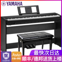 雅马哈（YAMAHA）电钢琴P48考级家用88键重锤儿童成人自学初学者智能数码电子钢琴 P48单主机+木架+三踏板+双人琴凳