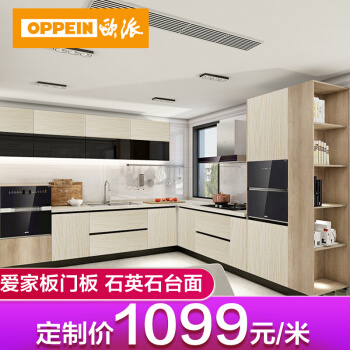 OPPEIN欧派整体橱柜定制拉萨尼亚系列采用石英石台面环保双饰面板 可量房定制秒 单米定制价